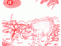 2020年庚子年地母经春牛图详解