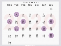 2020年11月结婚黄道吉日