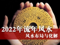 [专题]2022流年风水吉凶方位布局及化解(九宫图)