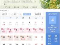 2019年无春年是怎么回事？原因解析