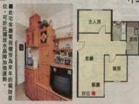 组合柜水晶阵布局助财运 风水化解缺角影响