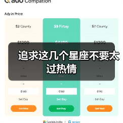 追求这几个星座不要太过热情