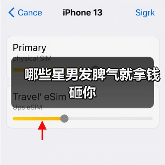 哪些星男发脾气就拿钱砸你