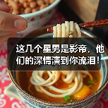 这几个星男是影帝，他们的深情演到你流泪！