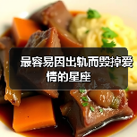 最容易因出轨而毁掉爱情的星座