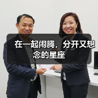 在一起闹腾，分开又想念的星座