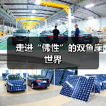 走进“佛性”的双鱼座世界（图4）