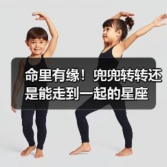 命里有缘！兜兜转转还是能走到一起的星座（图4）