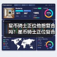 星币骑士正位他想复合吗？星币骑士正位复合有望吗？（图2）