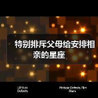 特别排斥父母给安排相亲的星座（图2）