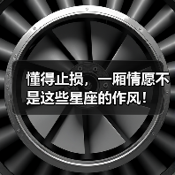 星座情感管理：理性与耐心成就真挚爱情