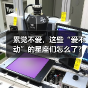 累觉不爱，这些“爱不动”的星座们怎么了？（图3）