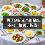 创新星座探索精神与变革特质