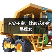 不安于室,比较花心的星座女(图3) 不安于室,比较花心的星座女(图3)