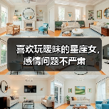 喜欢玩暧昧的星座女，感情问题不严肃（图3）