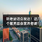 听老婆话会发达！这几个星男最会富养老婆！（图3）