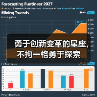 勇于创新变革的星座，不拘一格勇于探索（图3）