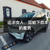 追求女人,最能下血本的星男(图4) 追求女人,最能下血本的星男(图4)