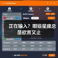 正在输入?哪些星座总是欲言又止(图2) 正在输入?哪些星座总是欲言又止(图2)