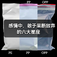感情中，敢于果断放弃的六大星座（图3）