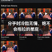 分手时冷酷无情,绝不会拖拉的星座(图3) 分手时冷酷无情,绝不会拖拉的星座(图3)