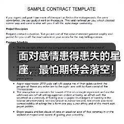 面对感情患得患失的星座,最怕期待会落空!(图2) 面对感情患得患失的星座,最怕期待会落空!(图2)