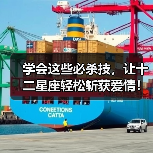 学会这些必杀技，让十二星座轻松斩获爱情！（图2）