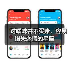 对暧昧并不买账，容易错失恋情的星座（图4）