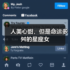 人美心甜,但是命运多舛的星座女(图1) 人美心甜,但是命运多舛的星座女(图1)