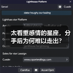 太看重感情的星座,分手后为何难以走出?(图4) 太看重感情的星座,分手后为何难以走出?(图4)