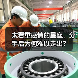 太看重感情的星座,分手后为何难以走出?(图3) 太看重感情的星座,分手后为何难以走出?(图3)