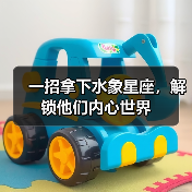 一招拿下水象星座,解锁他们内心世界(图2) 一招拿下水象星座,解锁他们内心世界(图2)