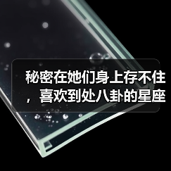 秘密在她们身上存不住,喜欢到处八卦的星座女(图4) 秘密在她们身上存不住,喜欢到处八卦的星座女(图4)
