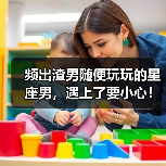 频出渣男随便玩玩的星座男,遇上了要小心!(图4) 频出渣男随便玩玩的星座男,遇上了要小心!(图4)