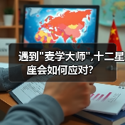 遇到 遇到