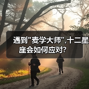 遇到 遇到