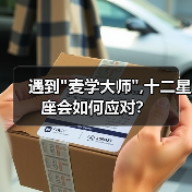 遇到 遇到