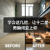 学会这几招,让十二星男瞬间爱上你(图4) 学会这几招,让十二星男瞬间爱上你(图4)