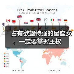 占有欲望特强的星座女，一定要掌握主权（图2）