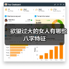 欲望过大的女人有哪些八字特征（图2）