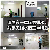 深情专一星座男揭秘:射手天蝎水瓶三重特质(图4) 深情专一星座男揭秘:射手天蝎水瓶三重特质(图4)
