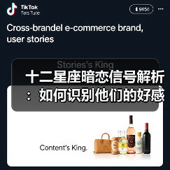 十二星座暗恋信号解析:如何识别他们的好感(图4) 十二星座暗恋信号解析:如何识别他们的好感(图4)