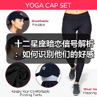 十二星座暗恋信号解析:如何识别他们的好感(图1) 十二星座暗恋信号解析:如何识别他们的好感(图1)