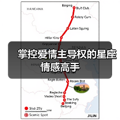 掌控爱情主导权的星座情感高手（图4）