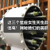 这三个星座女生天生颜值高！揭秘她们的美丽秘诀（图2）