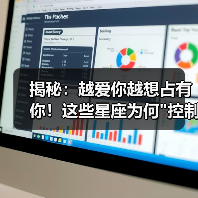哪些星座最易控制欲？占有欲背后的心理揭秘-辰飞雨慧纳知运