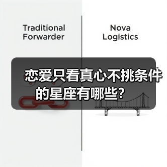 恋爱只看真心不挑条件的星座有哪些？（图4）