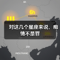 对这几个星座来说，痴情不是罪（图2）