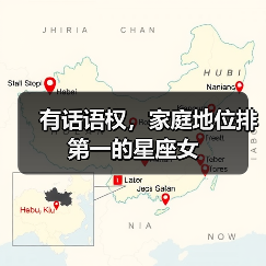 有话语权，家庭地位排第一的星座女（图3）