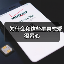 为什么和这些星男恋爱很累心（图1）